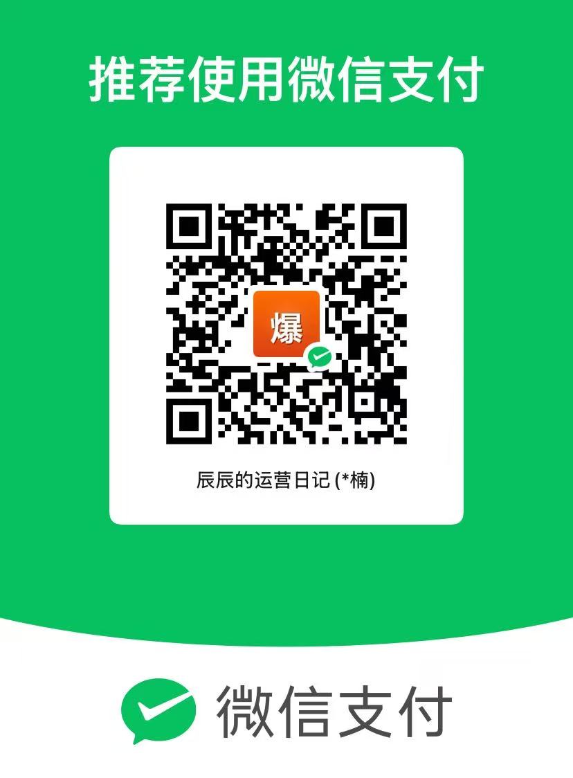 微信收款码